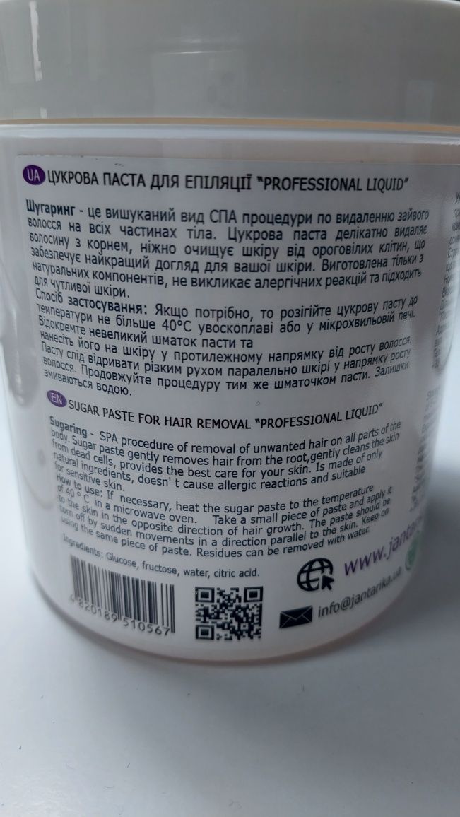 Продам пасту для шугаринга.