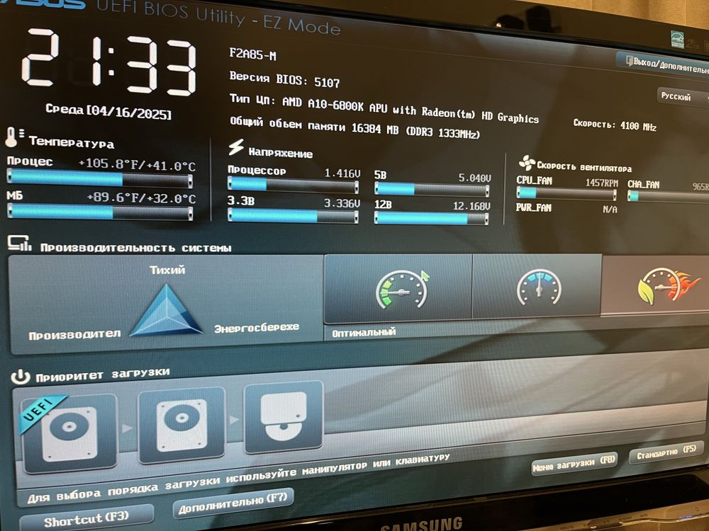 Системный блок ПК AMD A10-6800K / 32GB DDR3 / Asus F2A85-M / Компьютер