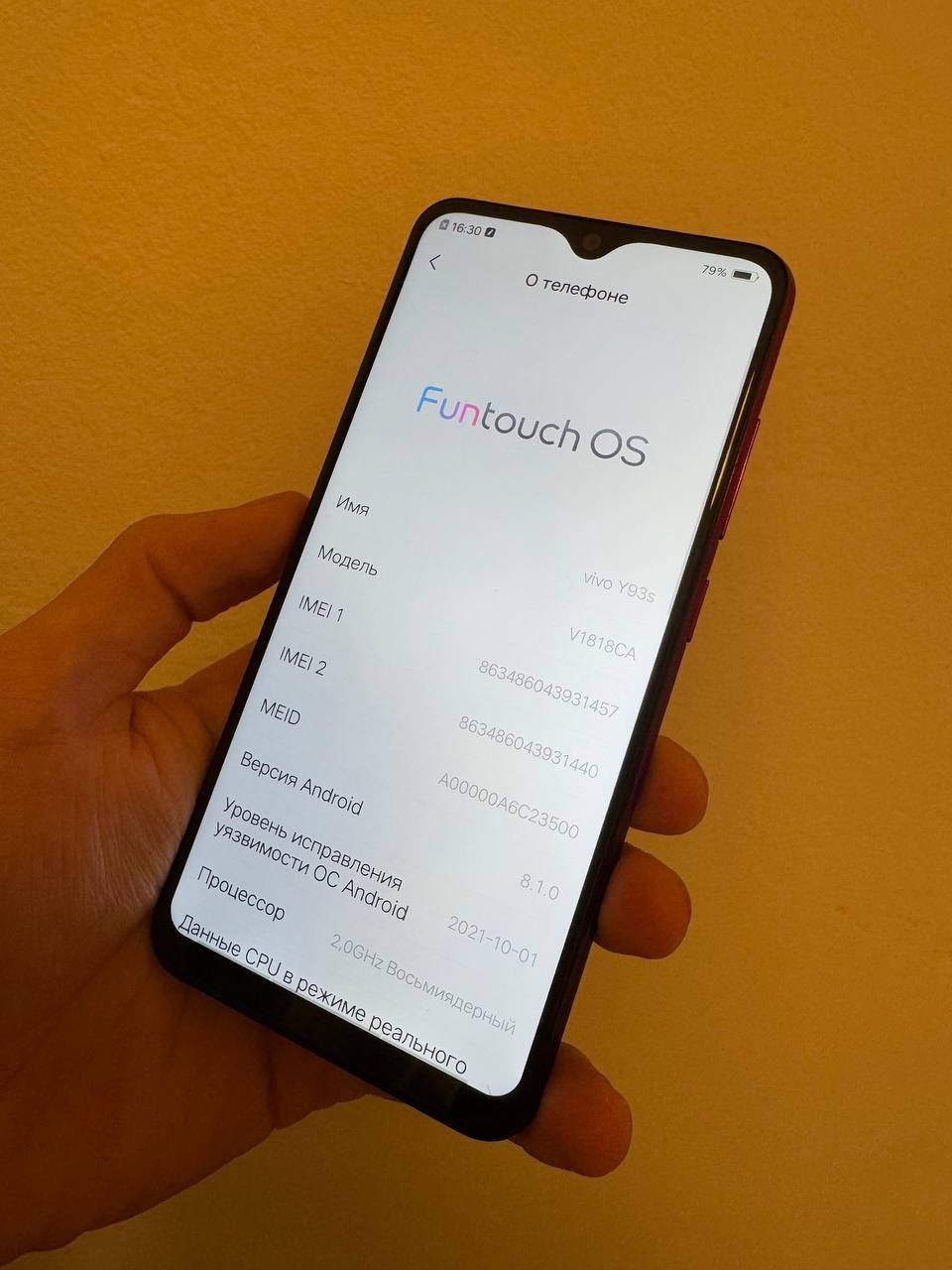 Vivo Y93S 4/128GB – надёжный