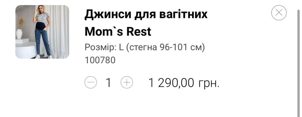 Лосини і джинси для вагітних