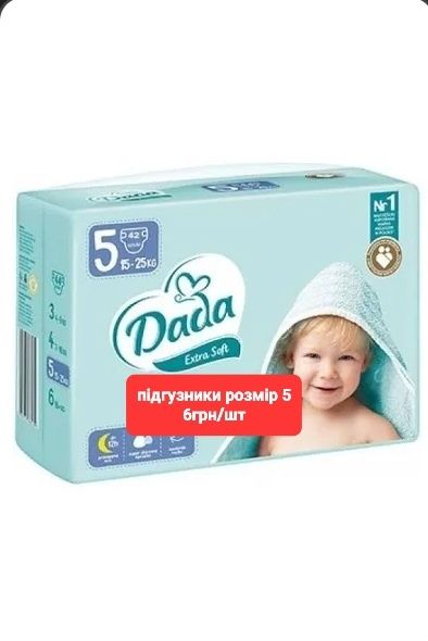 Дада Dada підгузники трусики різні розміри  зі знижкою