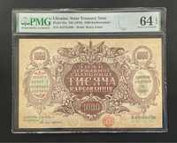 1000 карбованців Україна УНР 1918 PMG UNC 64 EPQ Оригінал! Сертифікат!