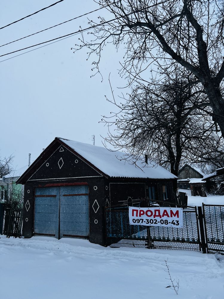 Продам дім , з земельною ділянкою можливий обмін на каартиру