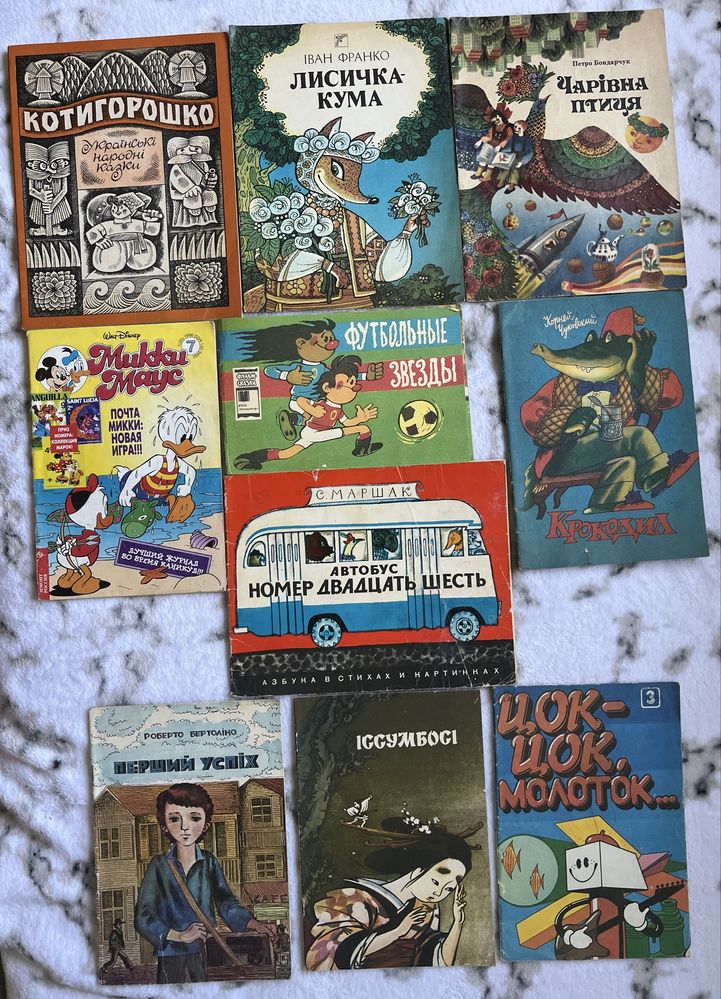 Тоненькі книжечки в мʼякій обкладинці, минулих років