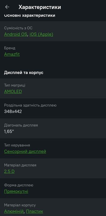 Смарт-годинник. Розумний годинник.