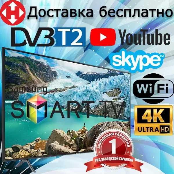 Телевізор Смарт Samsung 32 дюйма самсунг 32" Smart 2022