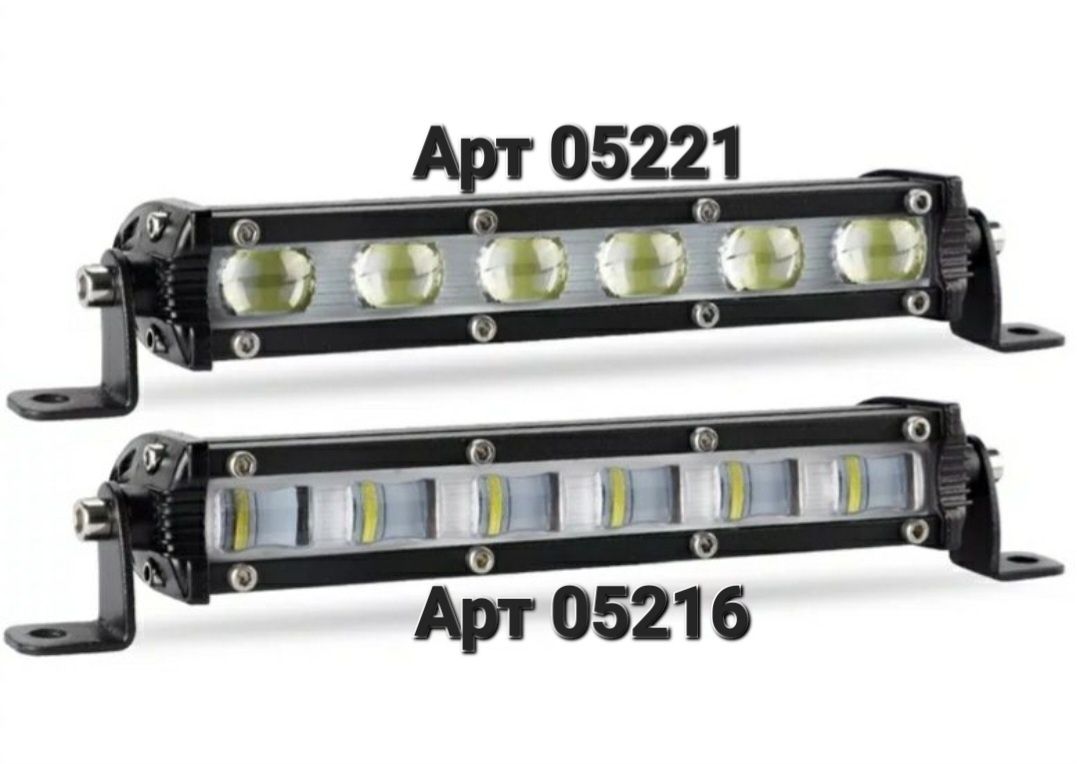 Светодиодная фара Led балка DRL,ДХО, Доп свет Фары рабочего света