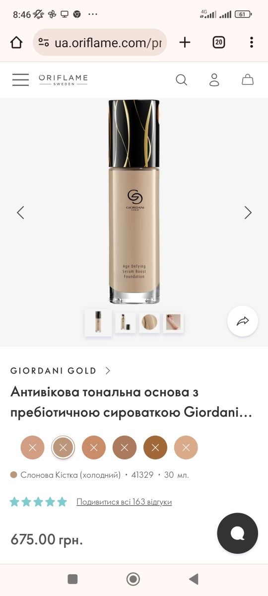 Колекційні Giordani Gold