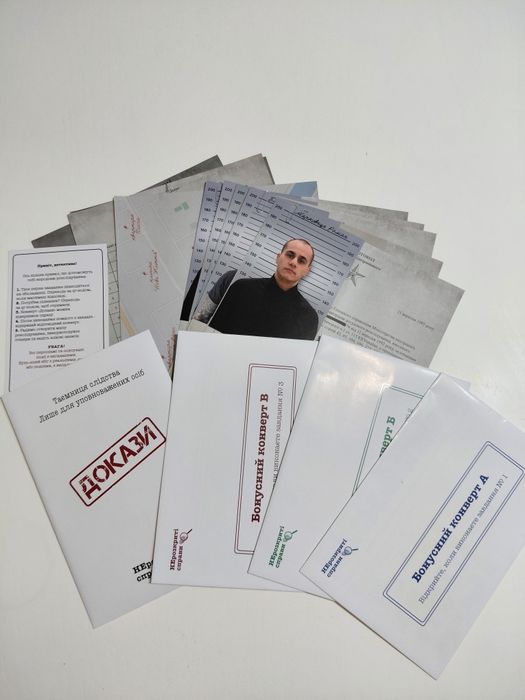 Нерозкриті справи 1