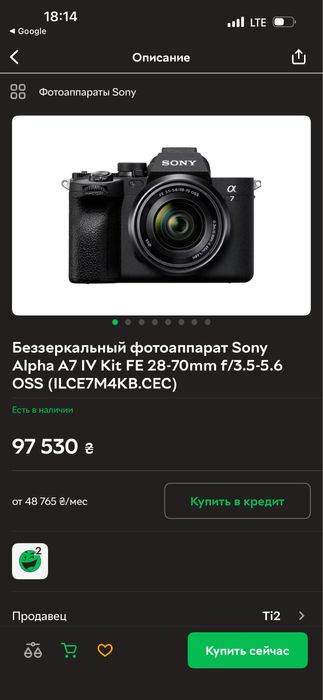 Камера SONY a7 III (ILCE-7M3) FE 70-350 mm f/4.5-6.3 G OSS