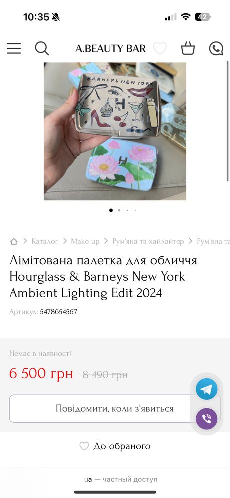 Hourglass лимитированная палетка оригинал