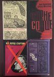 3 книги українсьих письменників. Ціна за 3 книгт