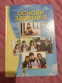 Бойченко основи здоров'я 7