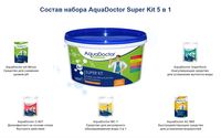 Набір хімії для басейну AquaDoctor Super Kit 5 в 1 + тестер + дозатор