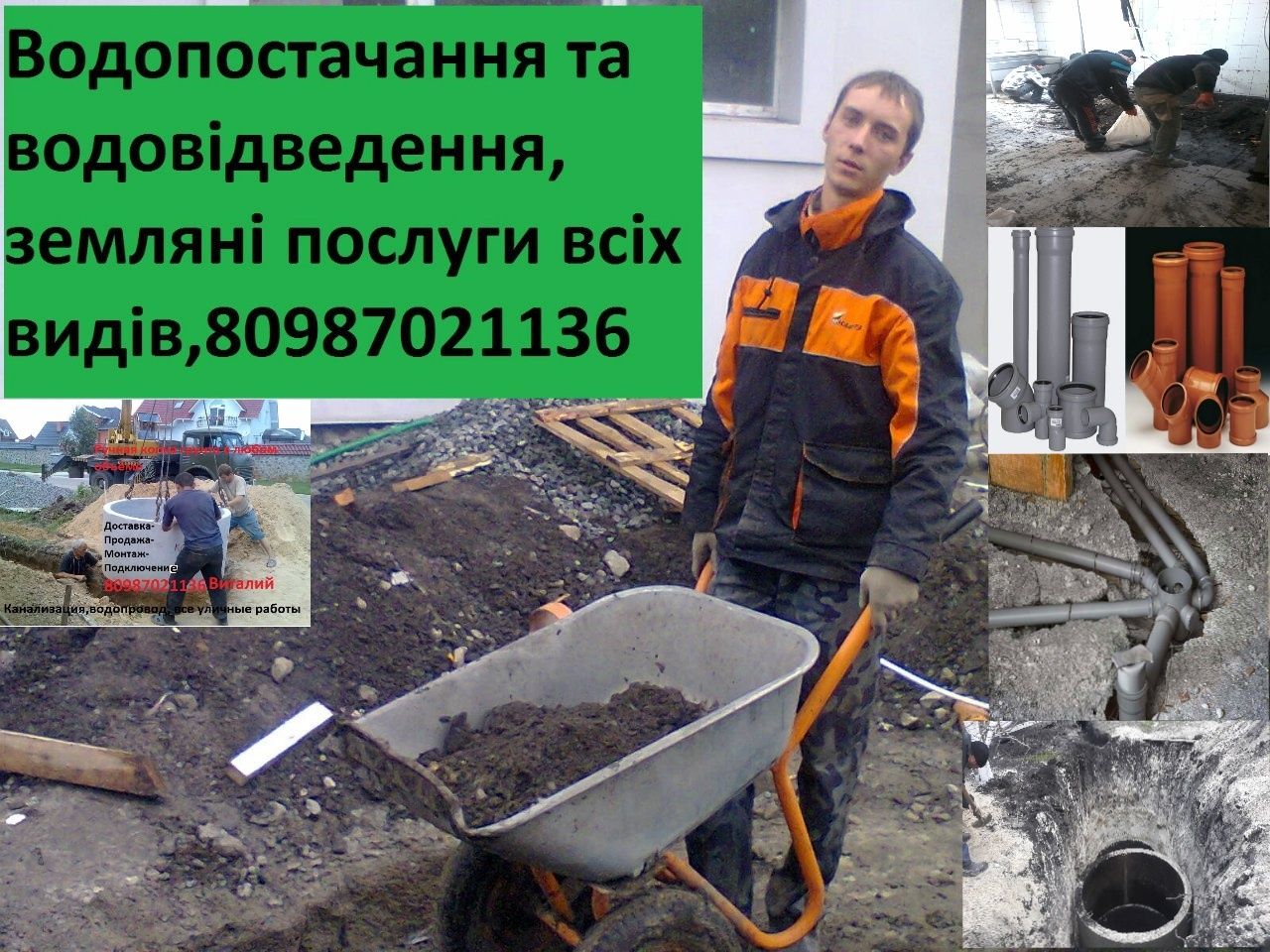 Канализация водопровод септик