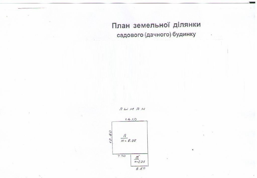 Дача зимнего типа в первой линии от лимана