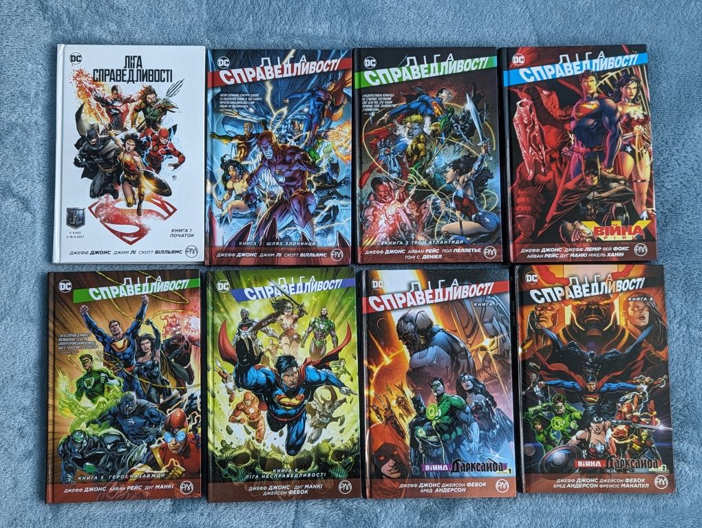 Комікси DC Ліга справедливості. 8 книг