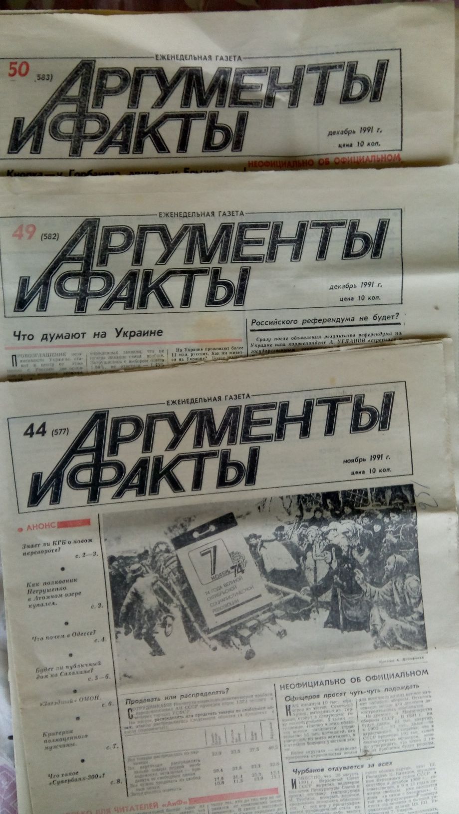 Газеты и Журналы СССР 1983-1991 года