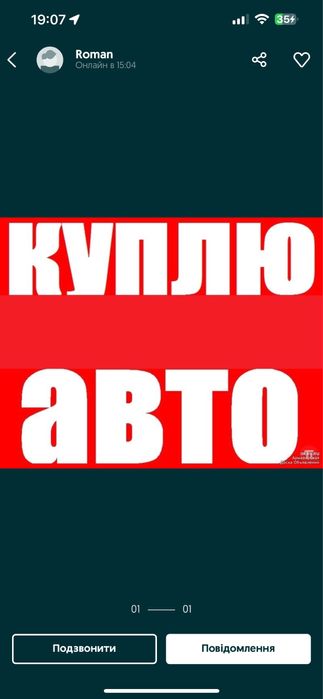 Терміновий викуп.Автовикуп купимо ваше авто в будьякому стані.