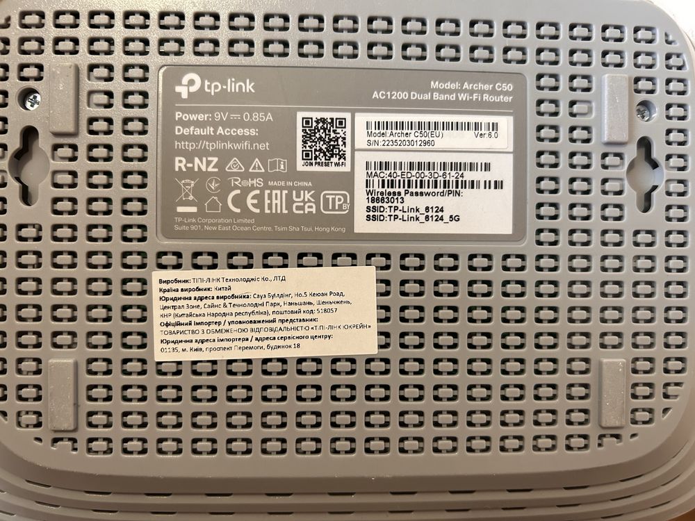 Роутер TP-Link Archer C50 + додатковий кабель для живлення від паверба
