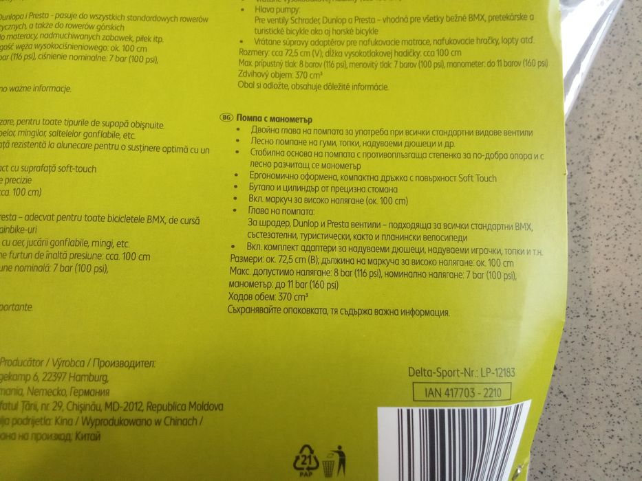 Насос немецкий алю напольный манометр иголка  насадки мяч велосипед