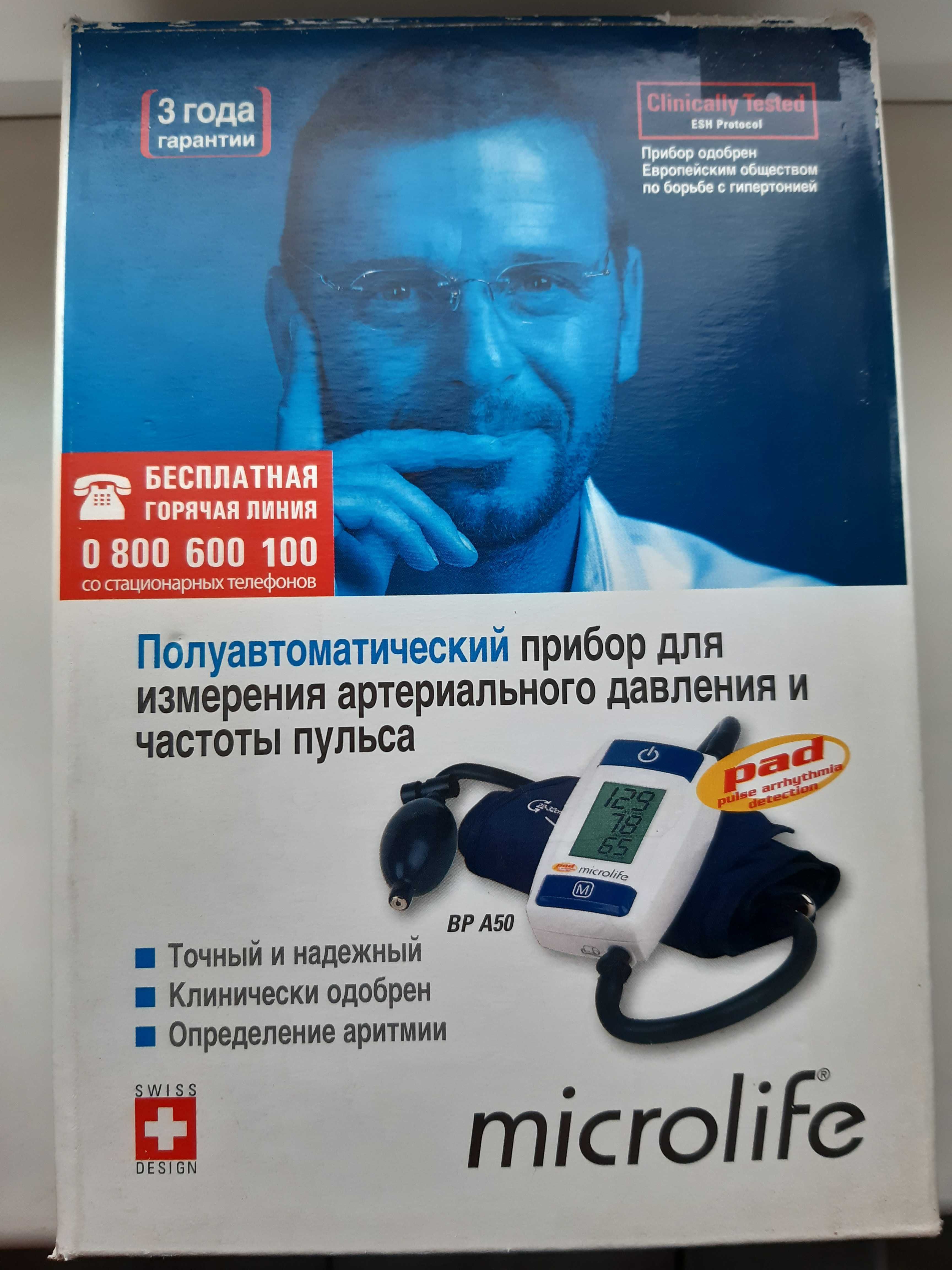 Продам б/у прибор для измерения давления ''Microlife''