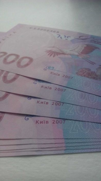 200 гривен Купюра Банкнота  2007 г/ 2011 г. UNC