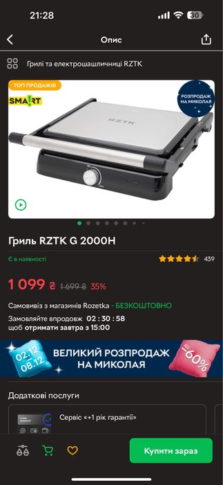 Техніка для кавярні