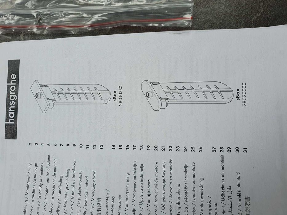 Hansgrohe sBox 28020000