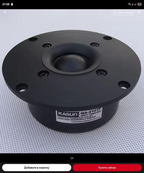 Вч динамик 4 Дюйма 8ом 60в высокочастотный динамик