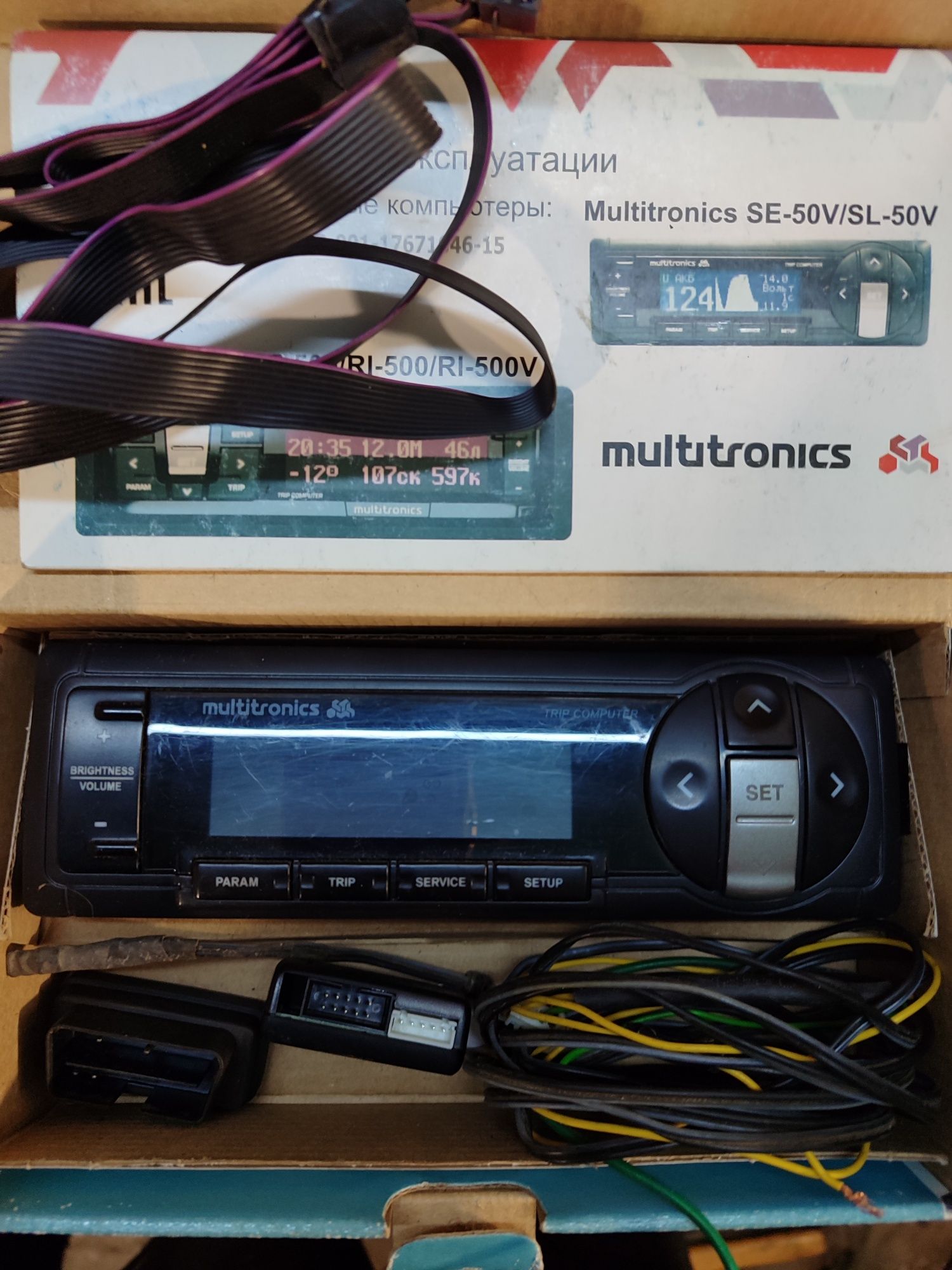 Бортовой компьютер multitronics SL 50V