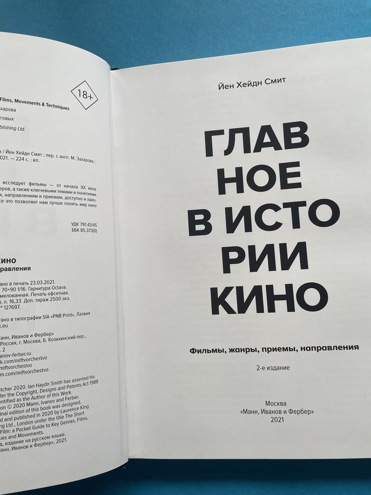 Сьюзи Ходж Главное в истории искусств Йен Хейдн Смит Главное в истории