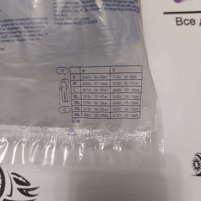 Захисний малярний комбінезон малярний 4532+ 3М, Dupont.Опт.