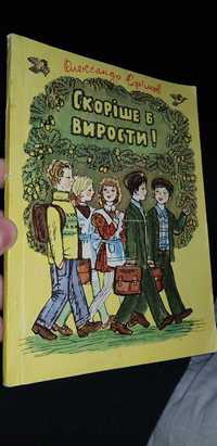 В продаже детская книжка