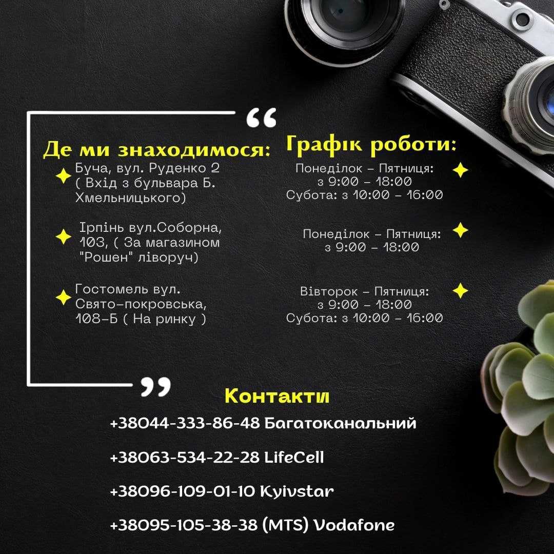 Ремонт смартфонів Гостомель