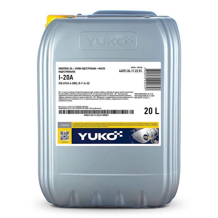 Масло індустріальне YUKO І-20А 20л, масло гідравлічне, веретенка