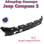 Абсорбер переднего бампера USA Jeep Compass 2  Trailhawk оригинал