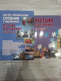 Англо-український словник у малюнках