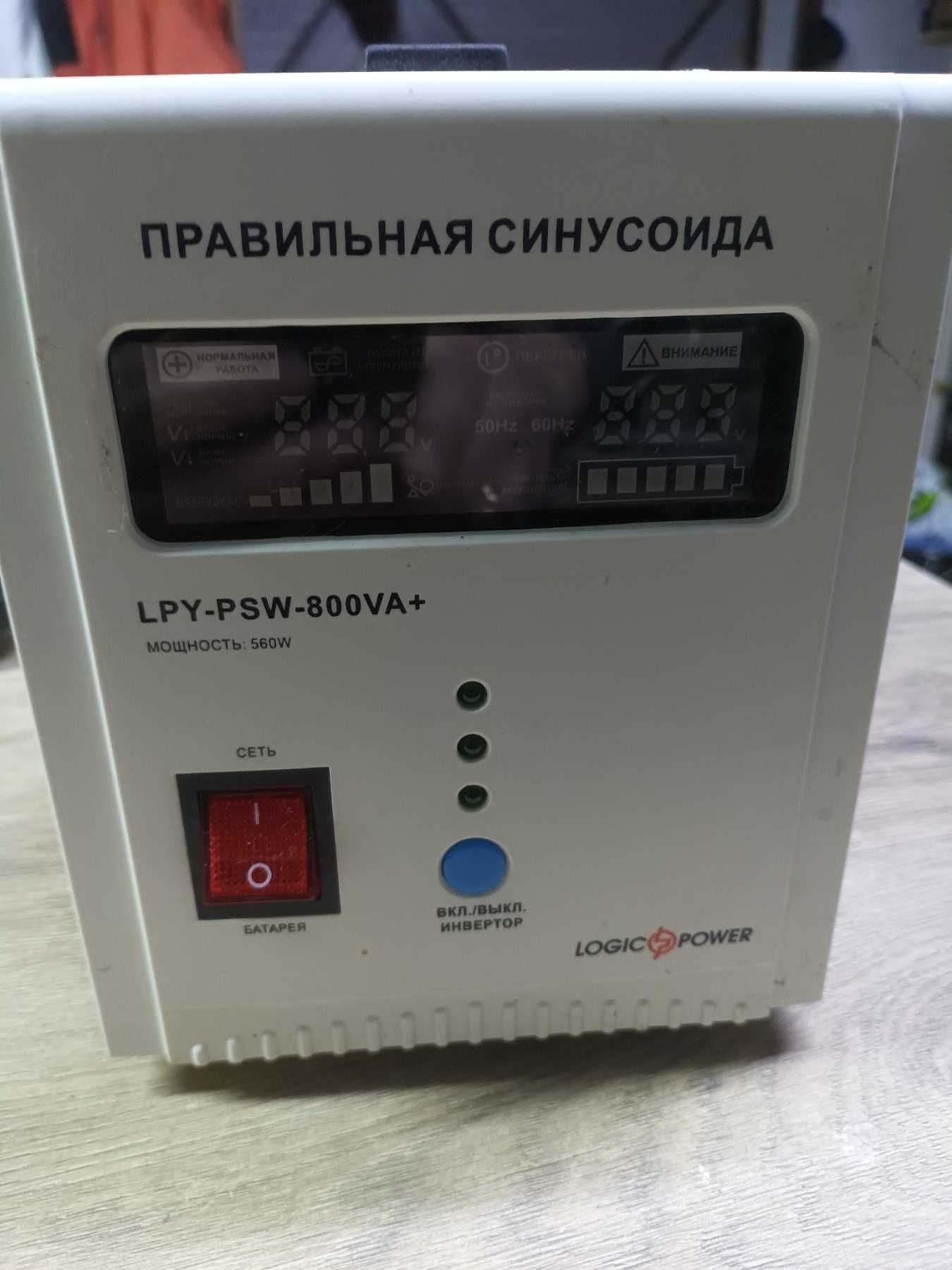 ДБЖ, Інвертор, UPS LogicPower LPY-PSW-800VA+ (560Вт, 12В)