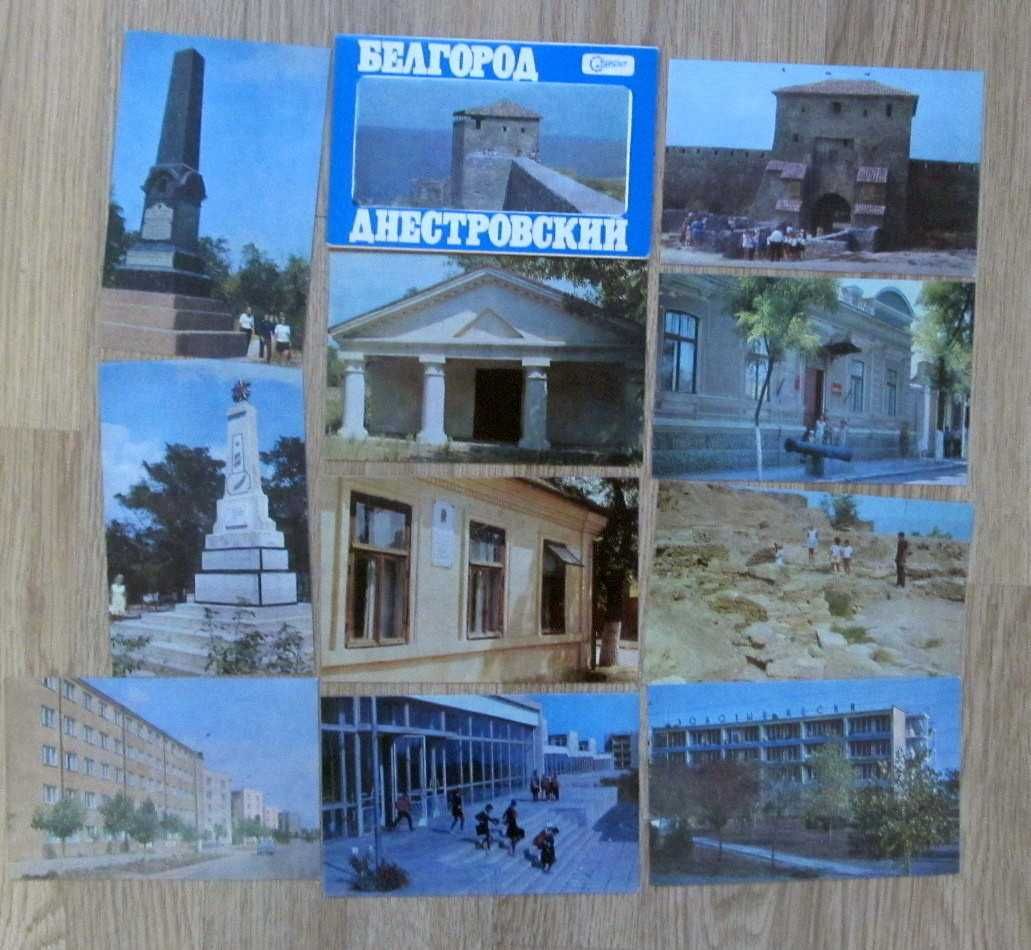 наборы открыток (Киев, Харьков, Белгород-Днестровский)
