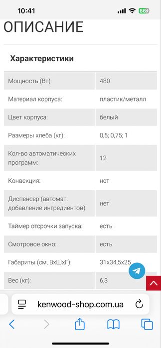 Хлебопечь Кенвуд