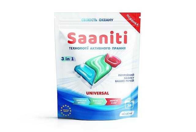 Капсули для прання Saaniti трикомпонентні "UNIVERSAL"