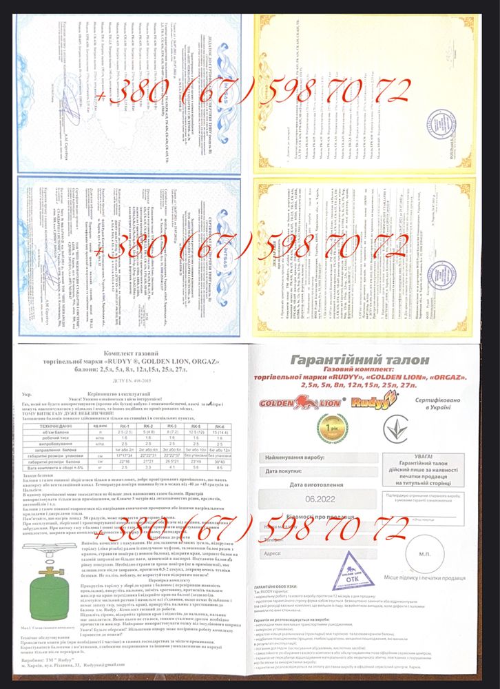 Балон 27л.VR.bb газовий, побутовий туристичний є5,8,12,15л,50 редуктор