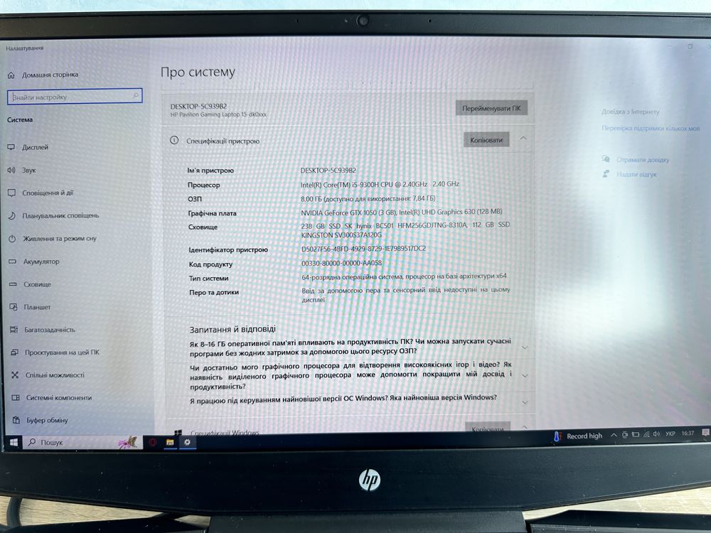 Продаю свій ноутбук HP Pavilion