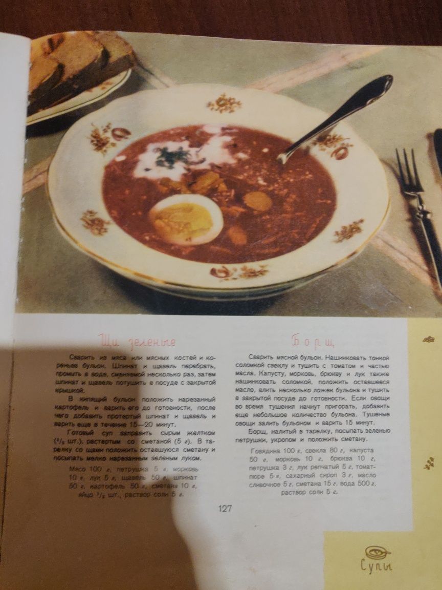 Книга Детское питание,1963 год вып