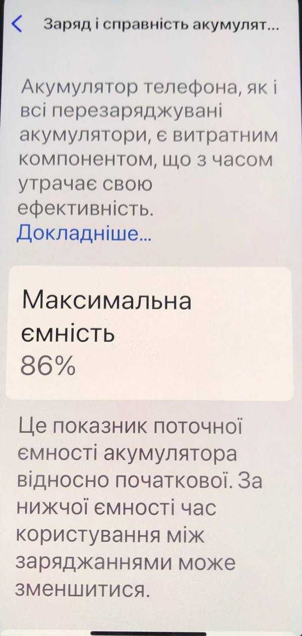 Iphone XS(10S) 265Гб 86%