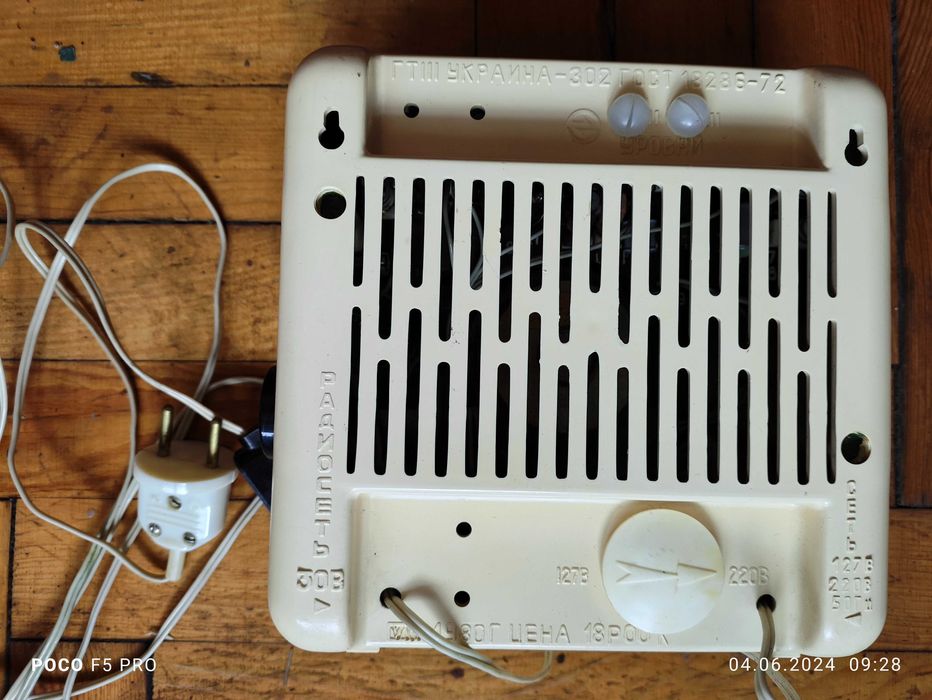 Радиоточка ретро "Украина-302" времен СССР