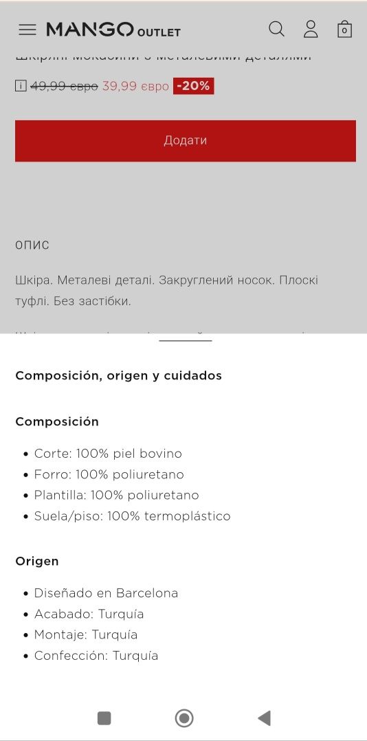 Шкіряні лофери від Mango