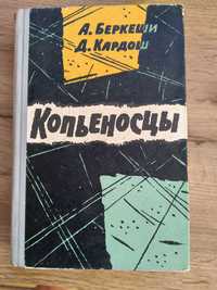 Книга честь,кровь и песок,ганнибал