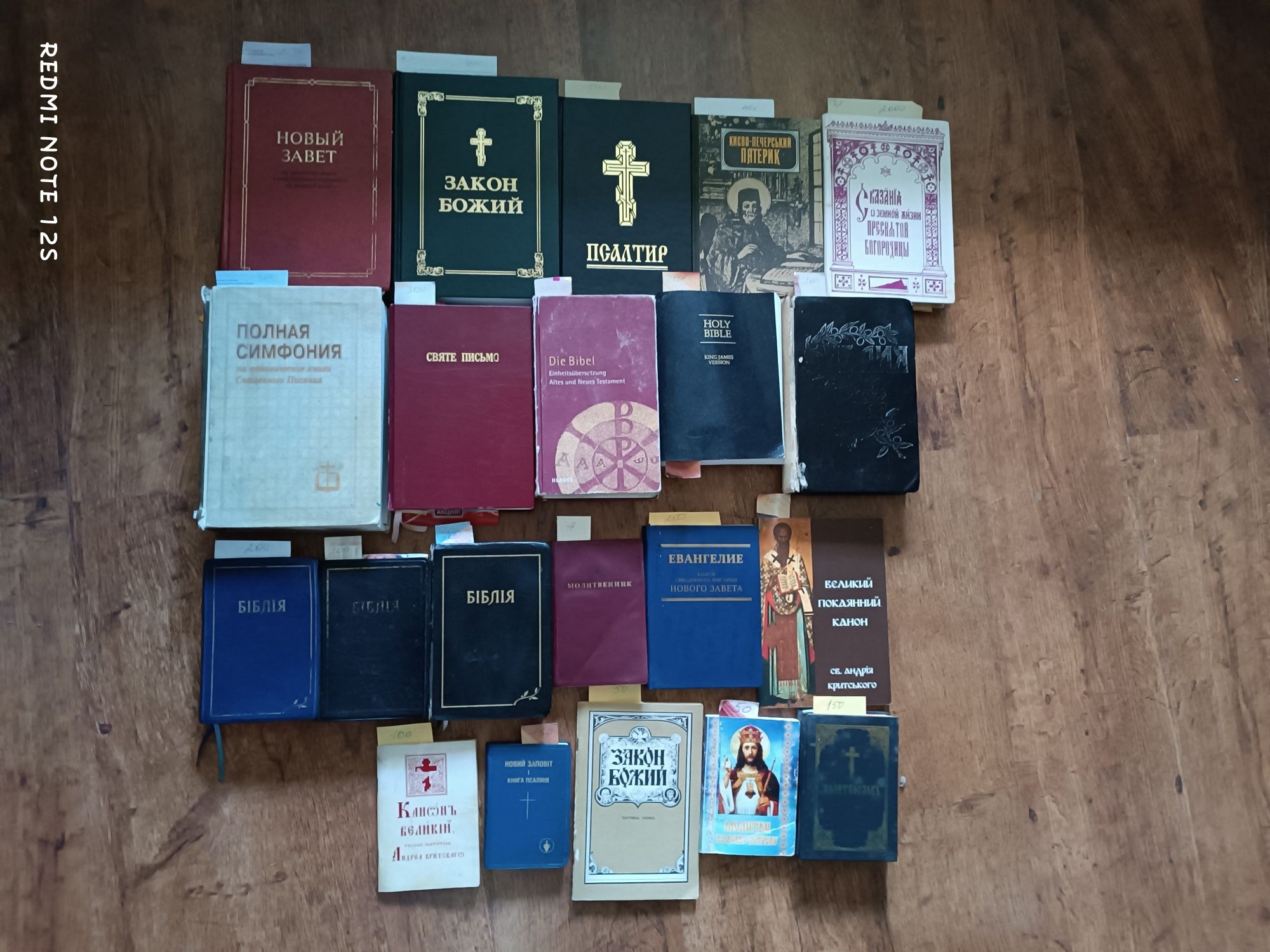 Біблія Закон Божий Псалтир Євангеліє . Читайте опис оголошення
